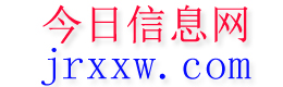 江安今日信息网